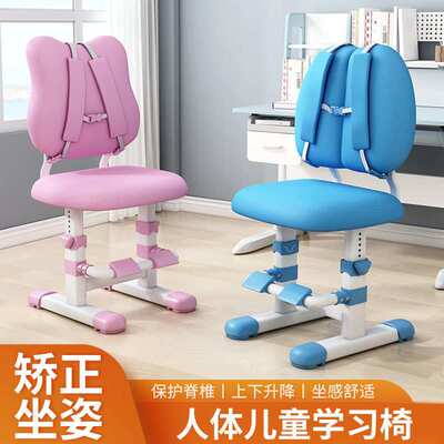 儿童可调节升降座椅小学生学习写字椅家用靠背椅坐姿矫正书谷无从