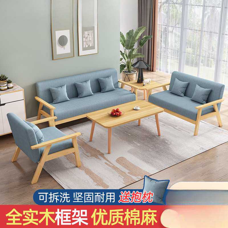 实木沙发茶几组合客厅小户型现代简约布艺三人沙发出租房办公椅子