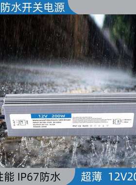 防水变压器dc24V300Wled开关电源变压器灯带变压器户外亮化电源