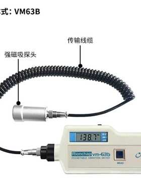理音华太便携式测振仪VM-63A