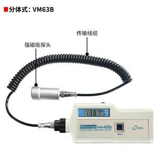 理音华太便携式测振仪VM-63A