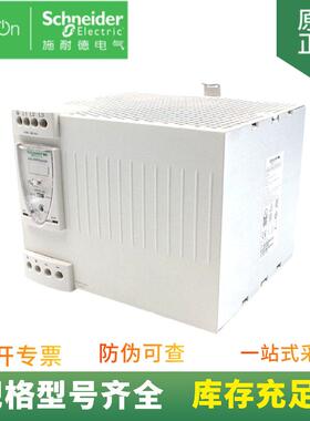 供应Modicon工业导轨电源ABL8WPS24400开关电源960W40A