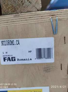 NU2330-E-M1-C3 瑞典圆柱滚子轴承NU 2328 NU2326 2324 NU232 NU2