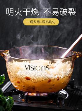 美煲国玻璃锅Vi直sions晶彩锅系列VS-25-E明火烧琥珀透明汤炖炒家