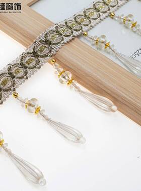 1020056公窗帘珠子分花边吊坠辅料帘头幔装饰珠边灯长水滴笼约11.