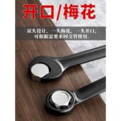 两用扳手梅花开口卡口呆板子双组套895装 4件套汽1修工具扳子头合