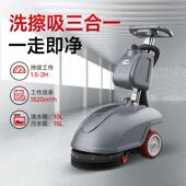 推式 洗地机商洗地吸车工厂车间商场拖地扫地洗用拖一体BHA手机