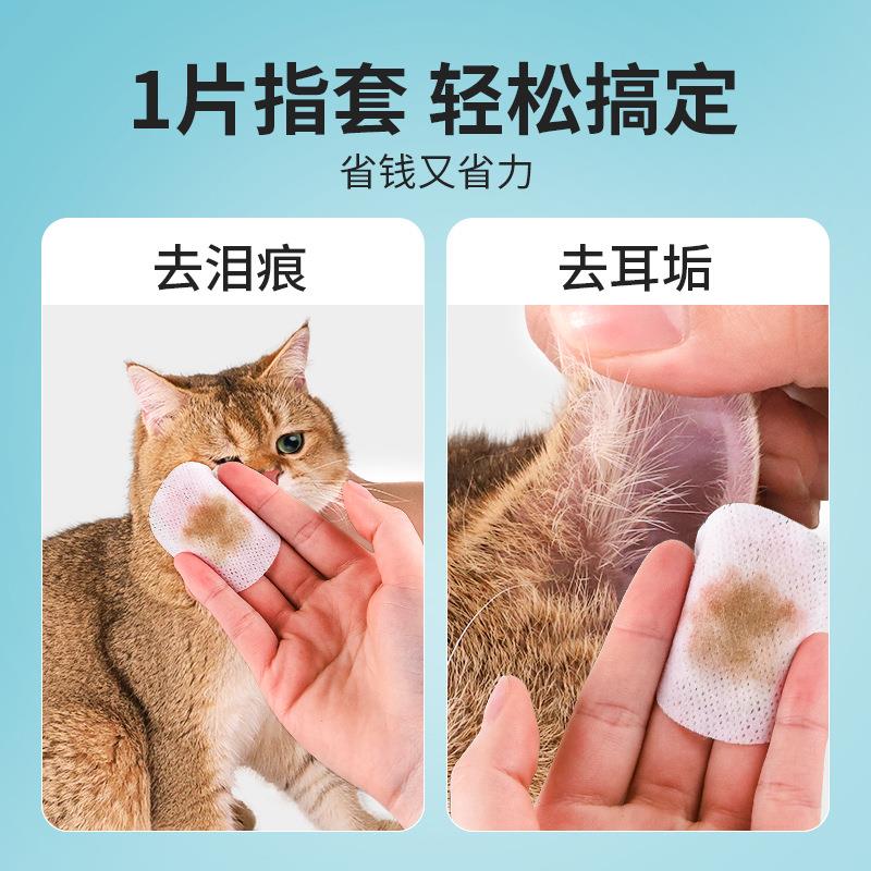 猫用擦眼睛品去泪痕湿巾物猫KTR狗咪狗专宠用眼部清洁泪痕神器用