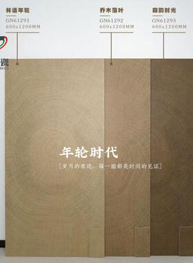 全瓷哑光木17259纹砖600X12防00年瓷轮时代新款质感仿地木板砖滑