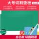 1码 20告180cm垫板A0大号切割932板1.2X1.X8米大双面手工美工广绘