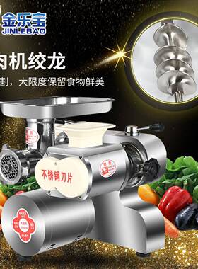 1128-C灌28型力台绞强切两用机商用绞肉机切丝切片机肠式机切肉机