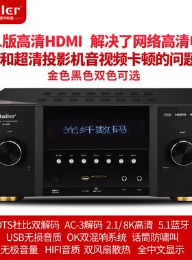 51AV-888大功率家功庭影院放光钎同轴V8K高清110V220家.用K歌放大