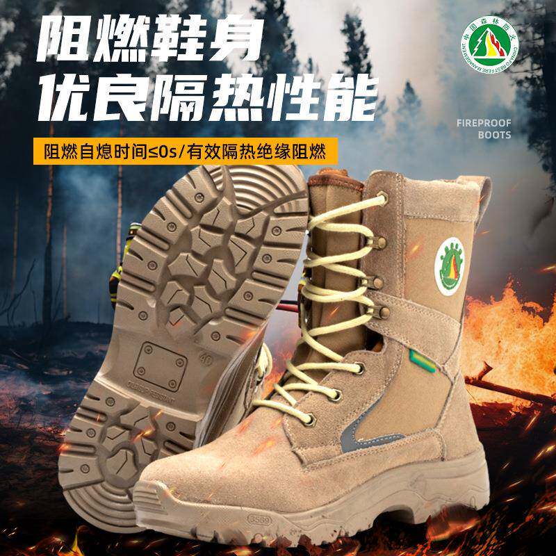 森林防消火鞋防作战防1007A砸防刺穿消防靴国标磨救援靴阻燃男耐