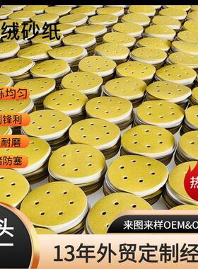 6孔RTC9孔17孔黄砂寸圆6盘植绒砂纸背绒自粘干磨汽漆车面打磨抛光