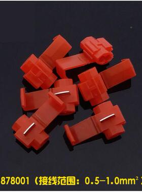 805P3快速接线夹805P3黄免破卡子车用并0线快速连接线器黄色87扣8