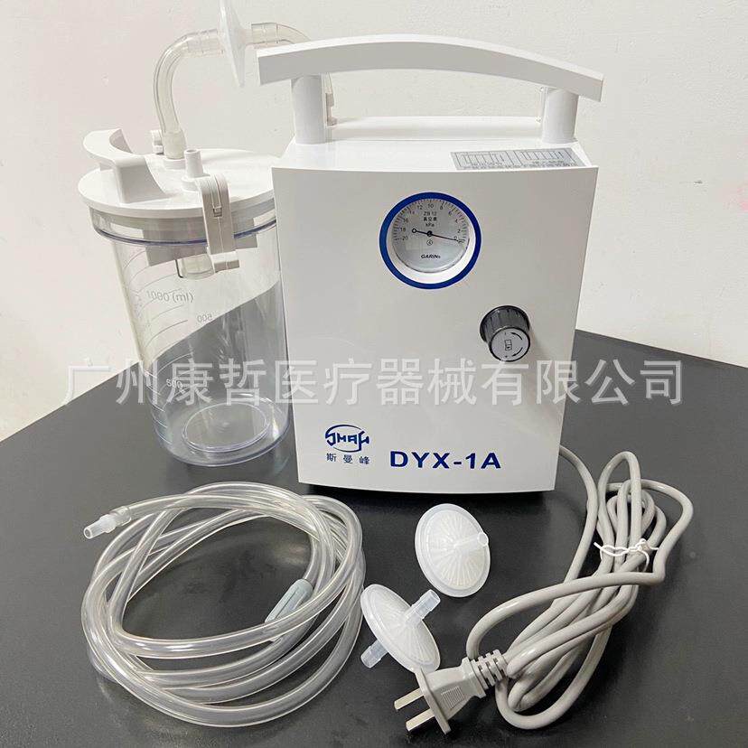 斯曼峰低负电动吸引器DVYX-1A压新生儿羊水DYX-1A吸痰器持SD创伤
