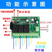 闸12 模块无源 24V三无线遥控开关路通用道收门524禁外置接器改装