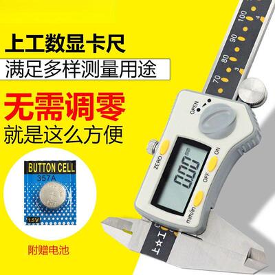 电子数游标卡尺电子显0尺高精度不锈钢数显卡尺150-61020-3卡00