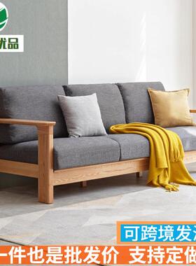北欧纯实沙发木木简约人现代橡单人双三62282人组合小户型布艺沙