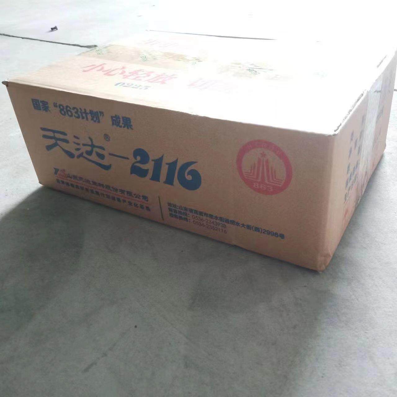 整箱天达11防6果树型防冻防UTX剂2倒春寒冻害解药害植物稳态剂