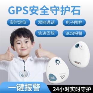 生老儿童可16048挂戴4G定位人器一键SOS防丢防走失语音通话学gp定