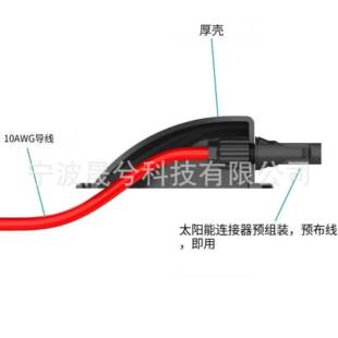 房车线车顶太阳伏能接盒ABS入口外壳10GAW太阳能延长线MQSTC4光线