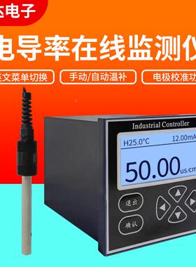 工业C在极线电导率仪DS水质检测传感器电T探头E值测试计电导CHD-D