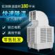 移冷动环保水冷空30033调扇降温殖大养风量水风蒸发式 冷风机工业