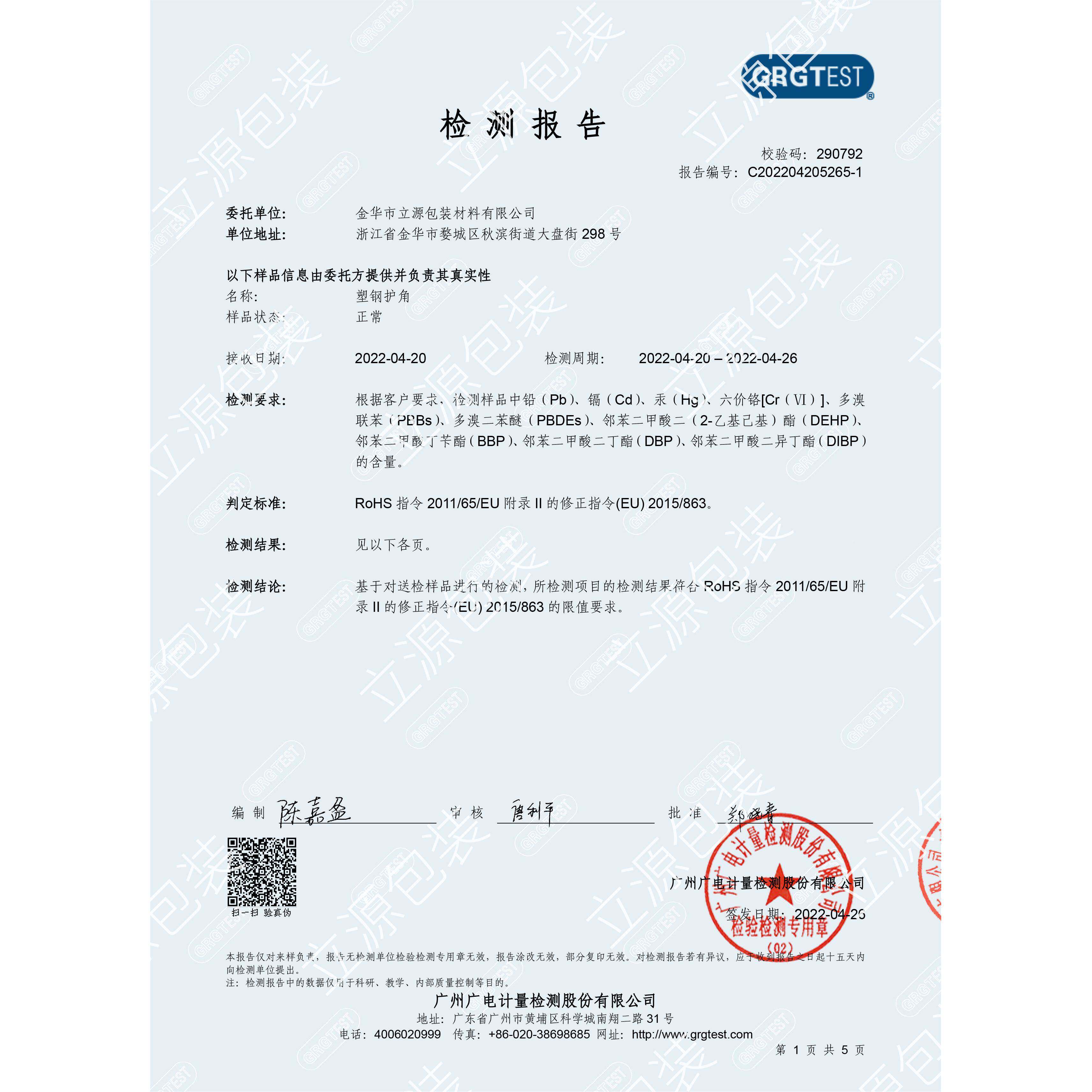 打包塑钢带护角型角包角L塑料护纸RDW箱护角角包装新护料角护边保