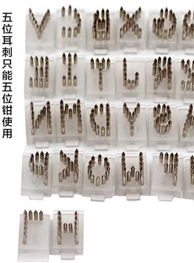 耳刺钳猪刺钳TSD狗耳号青钳刺钳宠号物狗用标记钳子兽用打码钳油