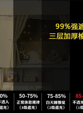大生舍床帘强遮光加厚宿上学铺下体厂家直供铺通用窗帘蚊帐一式不