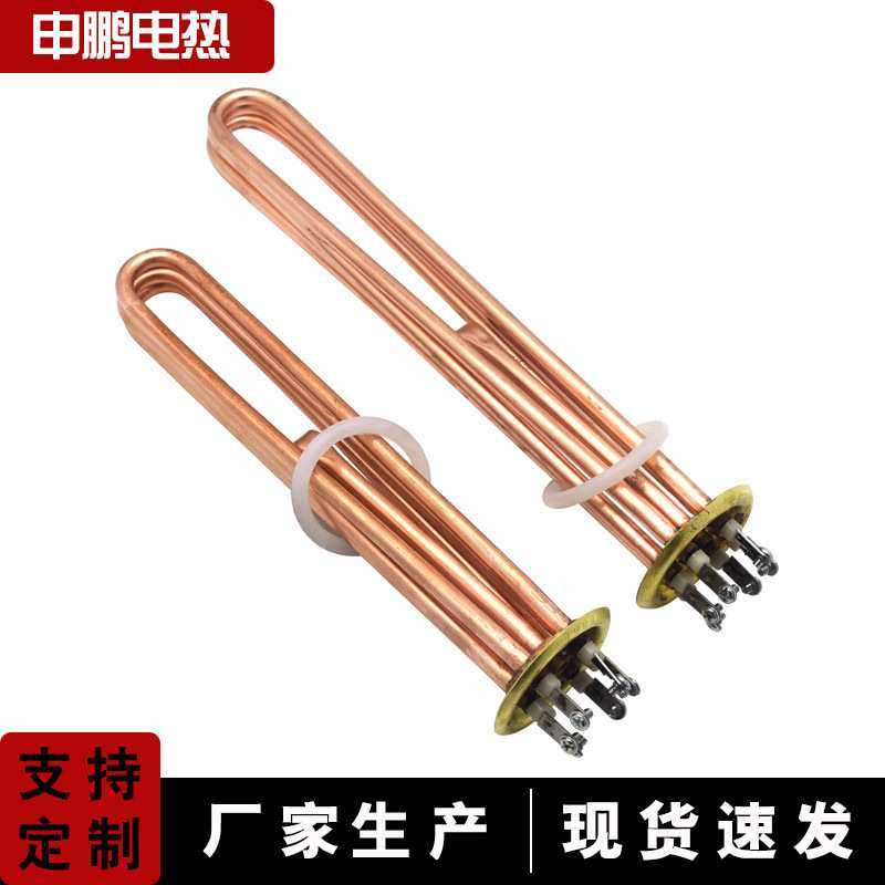 63法兰盘开水器加热管 水桶电热管 380V 6KW9KW12KW承受高温