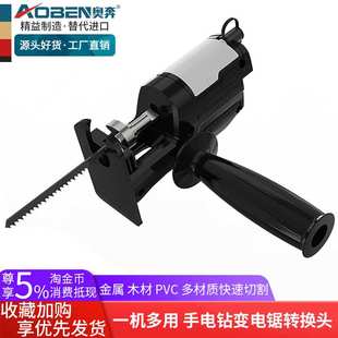 手电钻变电锯转换头家用电转改装往复锯木工手持迷你电动小型锯子