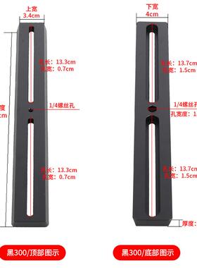 星缘多功能主镜导星相机鸠尾板黑色10cm 30cm 40cm天文望远镜配件