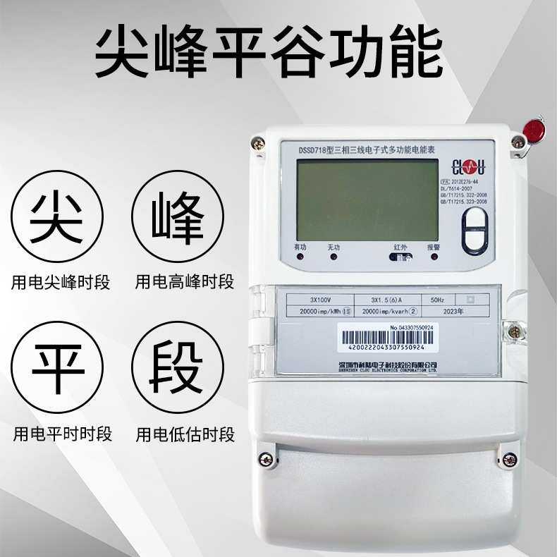 深圳科陆DTZ719三相四线智能电表DSZ719三线互感式远程抄表电度表,3C数码配件,USB灯,淘宝优惠券,粉丝福利购,淘宝优惠卷