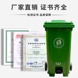 户外垃圾桶240升小区物业大号脚踏式垃圾箱挂车环卫红色垃圾桶