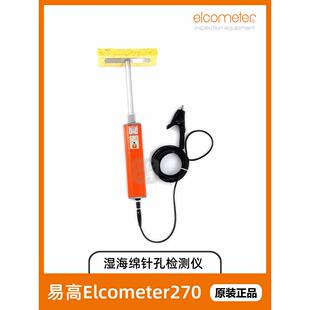 低压湿海绵针孔检测器Easy D270 3针孔计 Gao