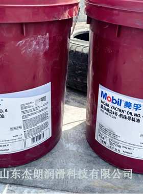 供应威达4#液压导轨油VG220导轨油 VACTRA OIL NO 4导轨油