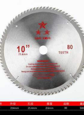 10寸255MM木工锯片 300木材切割片14寸355 400钢材机用合金木锯片