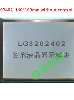 320x240液晶显示屏 14pin 16pin 带FFC接口  不带控制器LG3202402