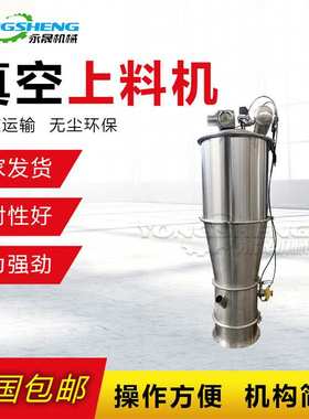 永晟化工粉体全自动吸料机负压输送设备厂家QVC气动式真空上料机