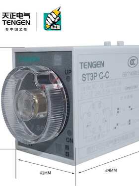 天正瞬动型时间继电器通电延时ST3PC-A/B/C/D一路瞬动一路延时220