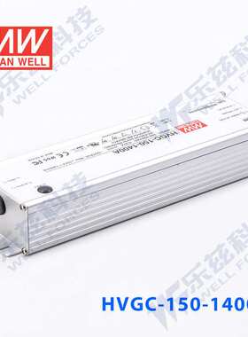 150W明纬500mA恒流可调调光LED电源HVGC-150-500AB 30-300V防水