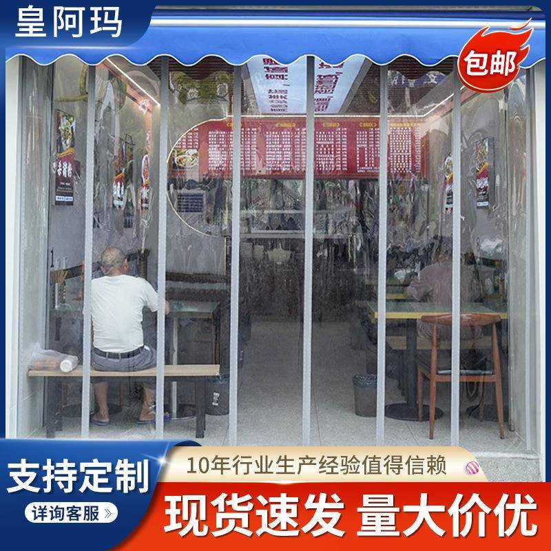 餐饮门市大门磁铁塑料PVC软门帘透明隔断强自吸防走冷气店铺商用