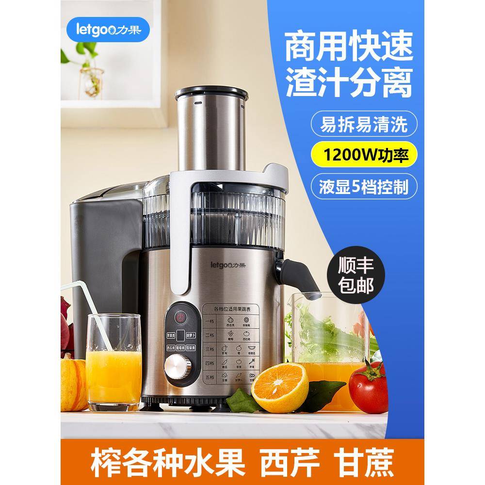 全自动原汁机力果大功率分离商用榨汁机甘蔗渣汁家用西芹水果鲜炸