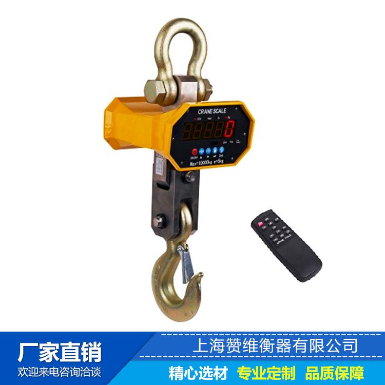 1t2t3t5t10t直视型电子吊秤带遥控器吊钩秤吊钩秤
