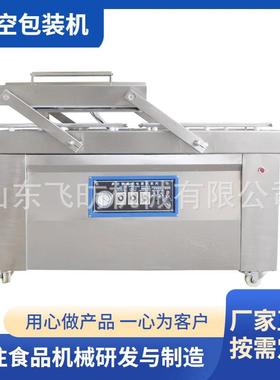 全自动抽真空食品封口机双室真空包装机肉鱼鸡爪真空包装机