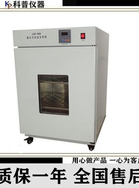 一GHX-9080B隔水式恒温培养箱电热恒温培养箱推荐
