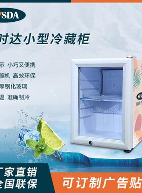 SC21小型桌面冷藏柜酒吧柜台饮料展示柜冷藏展示柜陈列柜
