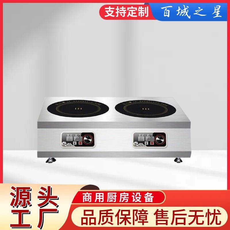 厂家供应煲仔炉商用电磁四六眼3500W多头式爆炒大功率智能煲仔炉,厨房电器,其他商用厨电,淘宝优惠券,粉丝福利购,淘宝优惠卷